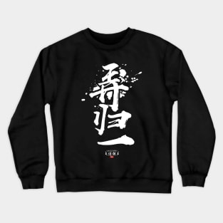 Get Things Done - Sichuan dialet Crewneck Sweatshirt